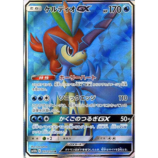 Keldeo GX - 057/054 SR