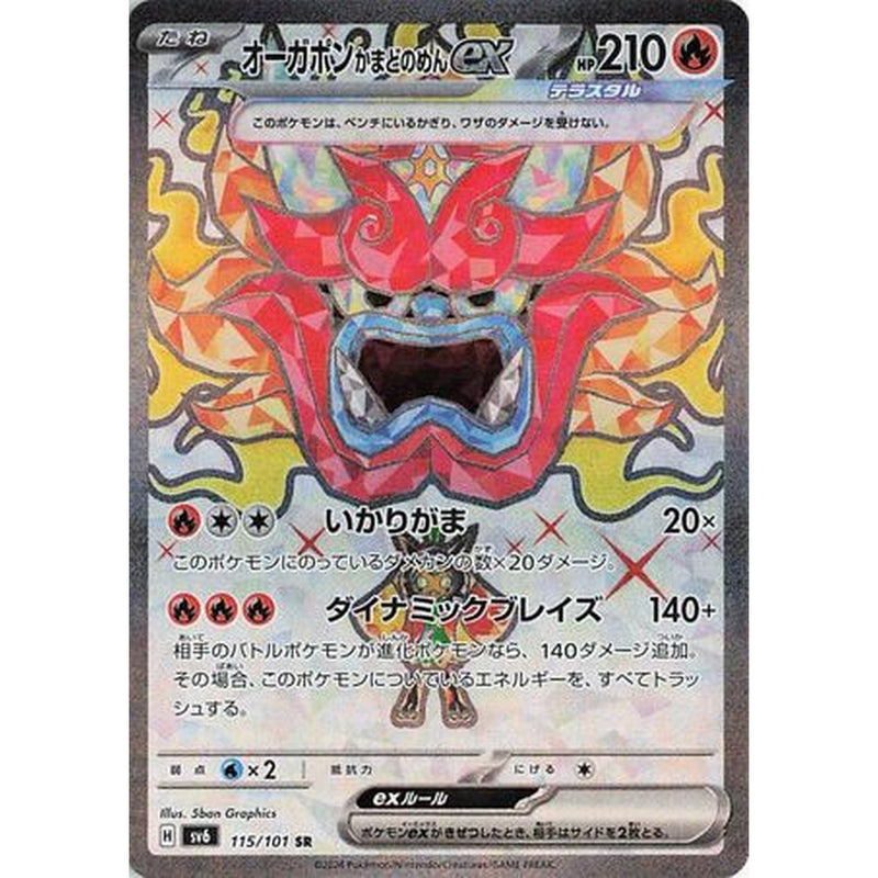 Hearthflame Mask Ogerpon ex 115/101 SR - Japansk