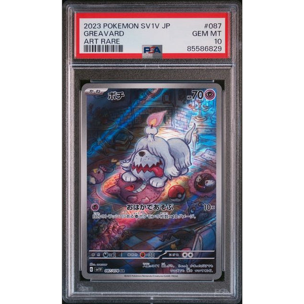 2023 Pokemon - GREAVARD ART RARE | PSA 10 |