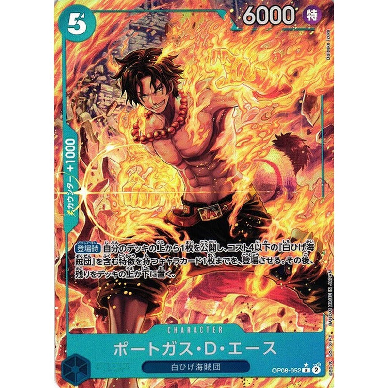 One Piece OP 08 Two Legends Japansk Booster Box