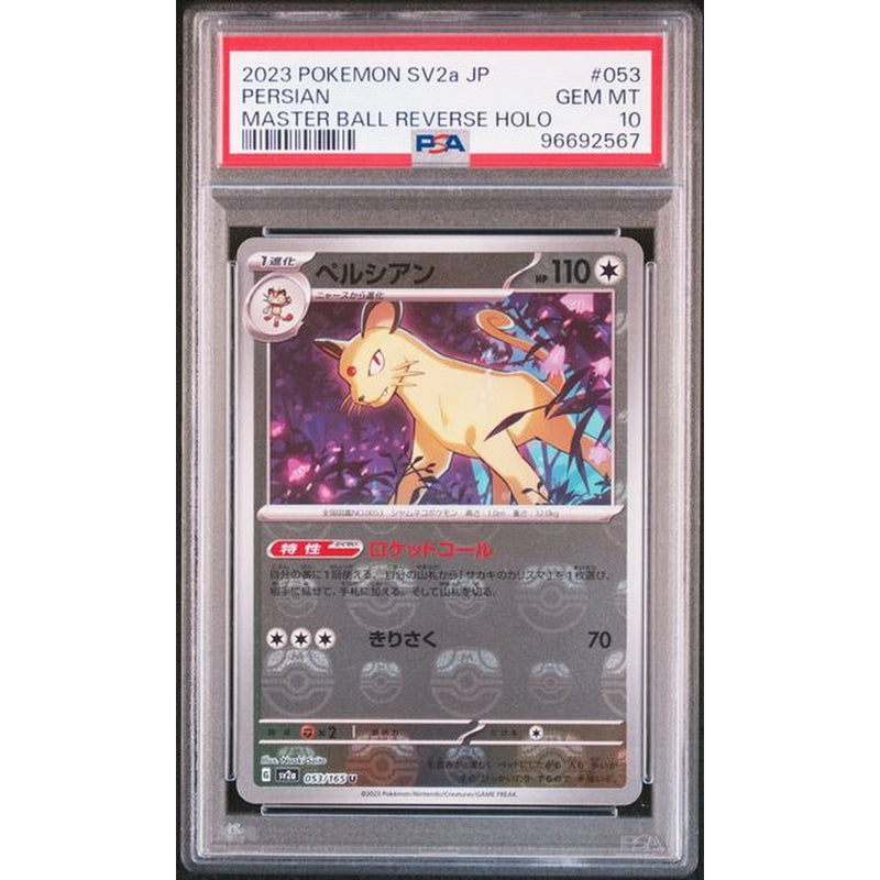 2023 - PERSIAN - JAPANESE MASTER BALL | PSA 10 |