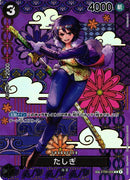 One Piece OP-08 Two Legends Japansk Booster Box