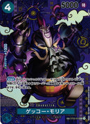 One Piece OP-08 Two Legends Japansk Booster Box