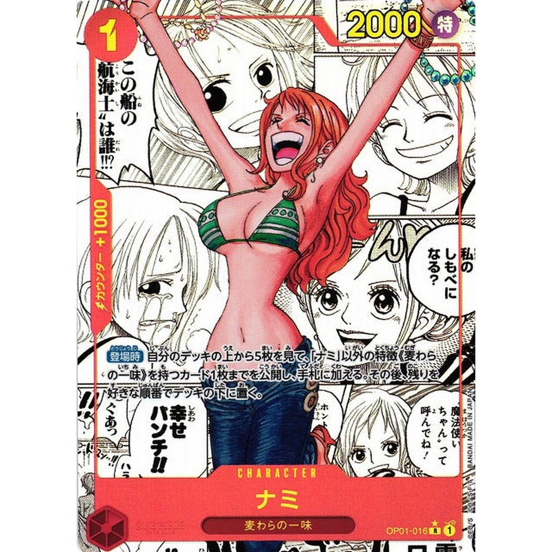 One Piece - PRB-01 The Best Of One Piece Booster Boosterpakke