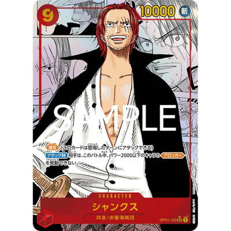 One Piece - PRB-01 The Best Of One Piece Booster Boosterpakke