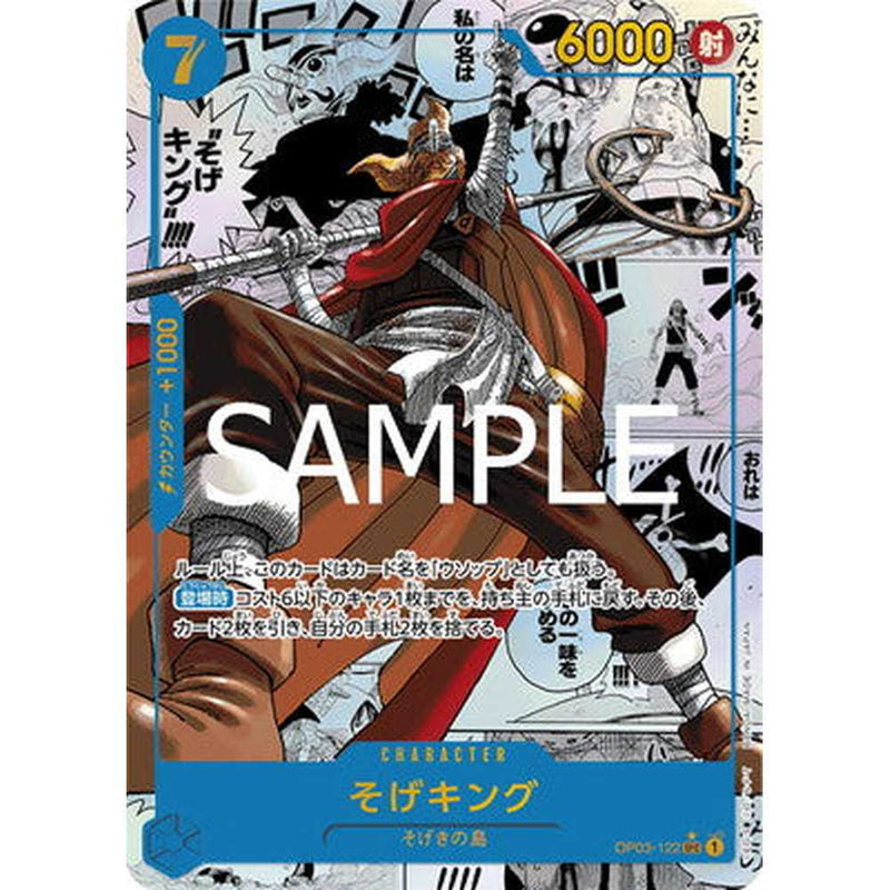 One Piece - PRB-01 The Best Of One Piece Booster Boosterpakke