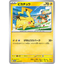 Pikachu 120/SV-P SV-P Japansk 2023 Mint