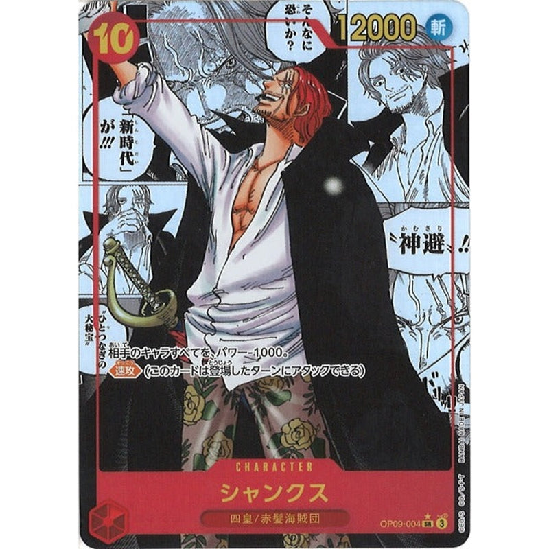 One Piece - OP-09 The New Emperor Booster Pack