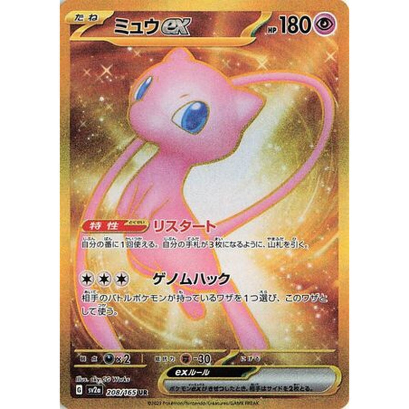 Mew ex - 208/165 UR Japanese