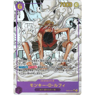 One Piece EB-02 Anime 25th Collection Booster Display Box