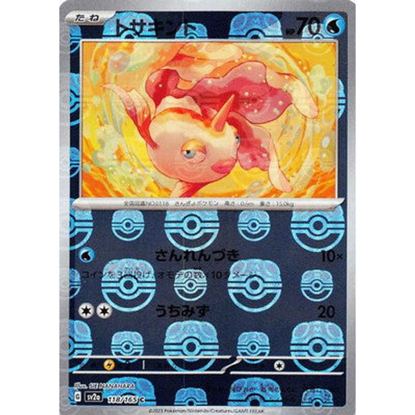 Goldeen Master Ball - 118/165 - Japanese