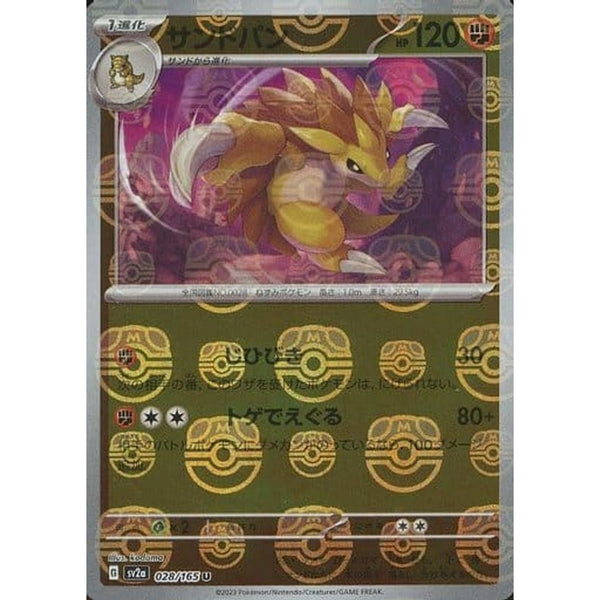 Sandslash Master Ball - 095/165 - Japanese