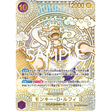 One Piece Card Game OP-11 Fist Of God Speed - Caja De 24 Sobres, Colecciona Las Cartas Más Rápidas Del Mazo