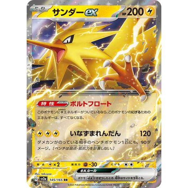 Zapdos ex - 145/165 Japansk - Ultra Rare