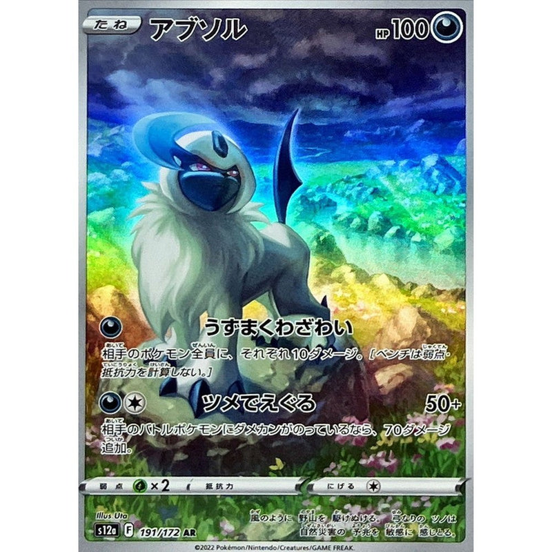 Absol - 191/172 AR