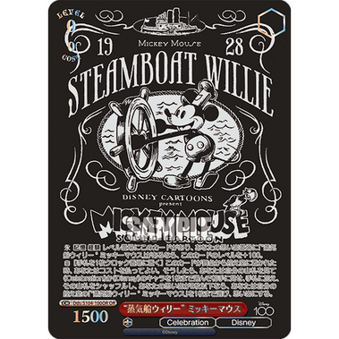 Disney 100 Years of Wonder 初版 Disney 100 Years Of Wonder Japansk Booster Box - Cardcenter.no