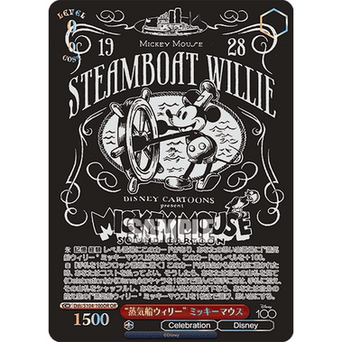 Disney 100 Years Of Wonder Japansk Boosterpakke - Cardcenter.no