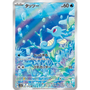 Pokemon Night Wanderer Japansk Booster Display Box