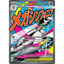 Mega Gardevoir ex 32 Promo holo Pokémon TCG card with Japanese text and vibrant dynamic background
