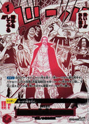 One Piece PRB-02 The Best Vol. 2 Booster Box