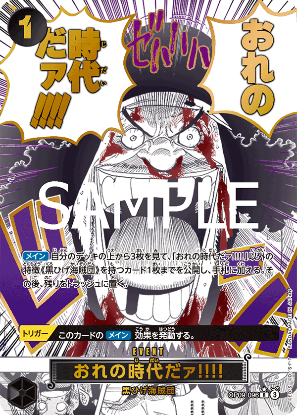 One Piece PRB-02 The Best Vol. 2 Booster Box