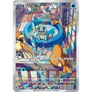 Pokemon Kinesisk Collect 151 First Partner Gaveboks - Squirtle