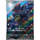 Pokemon Night Wanderer Japansk Booster Display Box