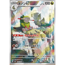 Pokemon Night Wanderer Japansk Booster Display Box