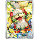 Pokemon Crimson Haze Japansk Booster Box