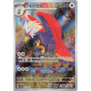 Paradise Dragona Japansk Boosterpakke