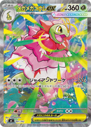Pokemon Japansk Start Deck 100 Battle Collection