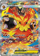 Pokemon Japansk Start Deck 100 Battle Collection