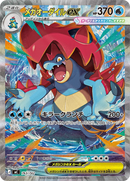 Pokemon Japansk Start Deck 100 Battle Collection