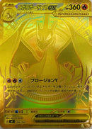 Pokemon Japansk Start Deck 100 Battle Collection