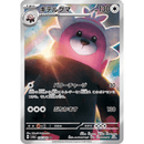 Pokemon Night Wanderer Japansk Booster Display Box