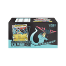 Pokemon Kinesisk Dragapult Gaveboks