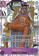 One Piece - OP-16 The Time of Battle Japansk Booster Box