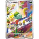 Pokemon Kinesisk Collect 151 First Partner Gaveboks - Bulbasaur