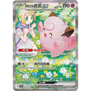 Pokemon Kinesisk Chasing Glory Jumbo Booster Box