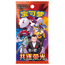 Pokemon Kinesisk Chasing Glory Slim Booster Box