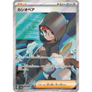 Pokemon Night Wanderer Japansk Booster Display Box