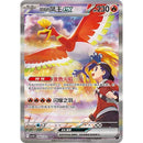 Pokemon Kinesisk Chasing Glory Jumbo Booster Box