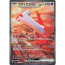 Paradise Dragona Japansk Boosterpakke