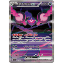 Pokemon Night Wanderer Japansk Booster Display Box