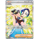 Pokemon Crimson Haze Japansk Booster Box