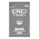 Pokemon Kinesisk Happy Combo Vol. 2 Gift Box