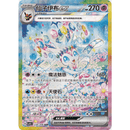 Pokemon Kinesisk Crystal Gathering Booster Box