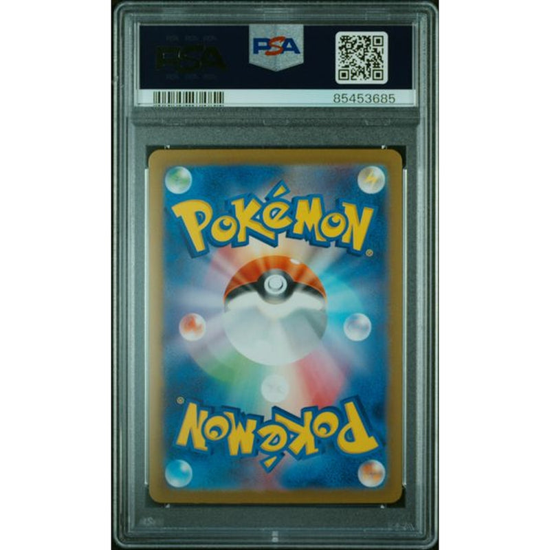 2023 - PORYGON - JAPANESE MASTER BALL | PSA 10 |