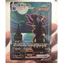 Pokemon Eevee Heroes Koreansk Booster Box