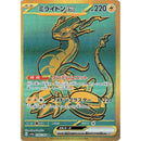 Pokemon Shiny Treasure Ex Japansk Boosterpakke